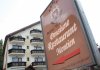 Pensiunea Montien Events & Society Resort Predeal